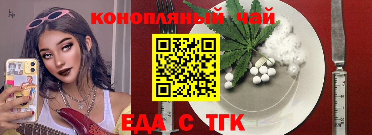 Печенье с ТГК конопля  Вход с VPN  Шарыпово 