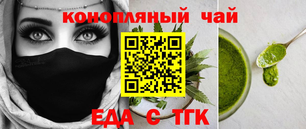 Cannafood марихуана Шарыпово