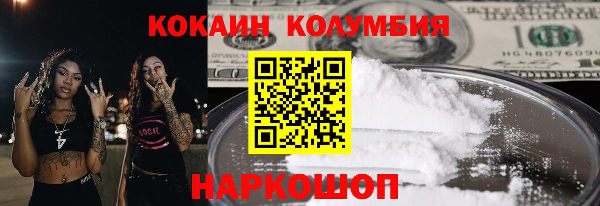 дарнет шоп  Вход с VPN  КОКАИН  Шарыпово  Кокаин 98% 