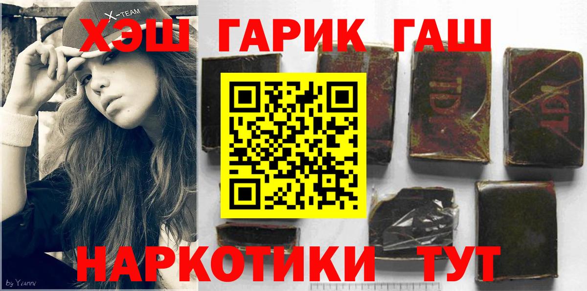 Шарыпово  Гашиш Cannabis  ГАШИШ  Вход с VPN  ГАШИШ Cannabis 