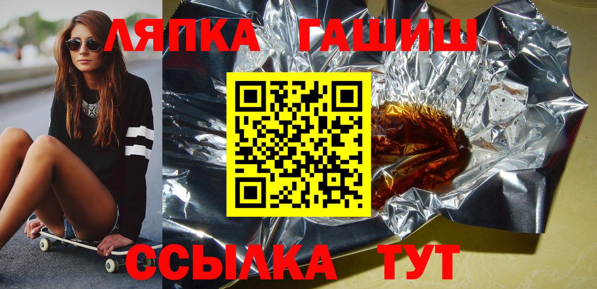 ГАШ индика сатива Шарыпово