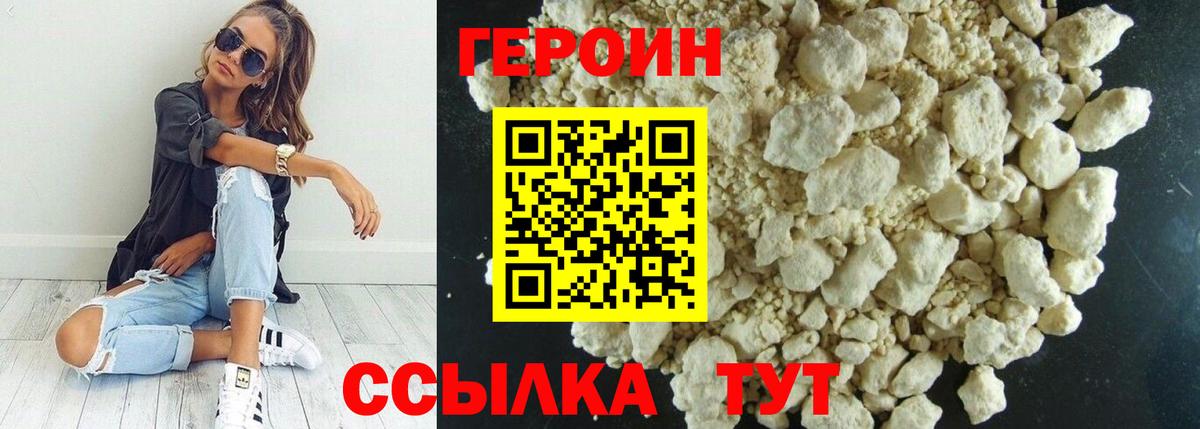 ГЕРОИН VHQ Шарыпово
