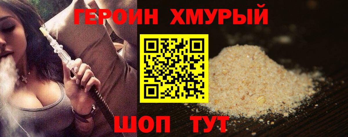 Шарыпово  Героин афганец  Вход с VPN 