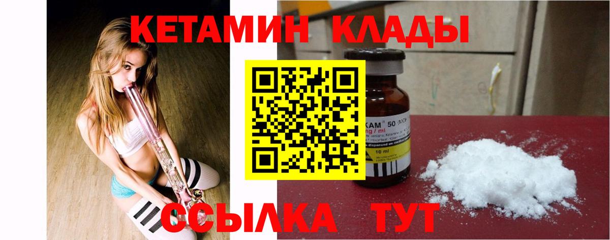Шарыпово  Кетамин VHQ  Вход с VPN 
