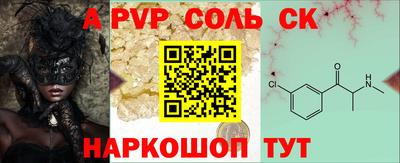 соль ск Кинель