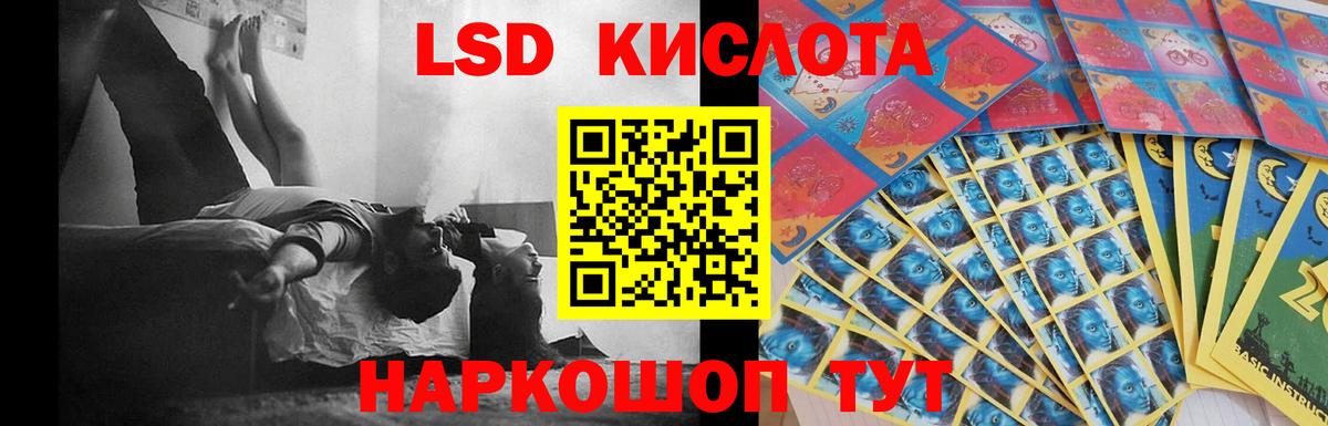 ЛСД экстази кислота Шарыпово