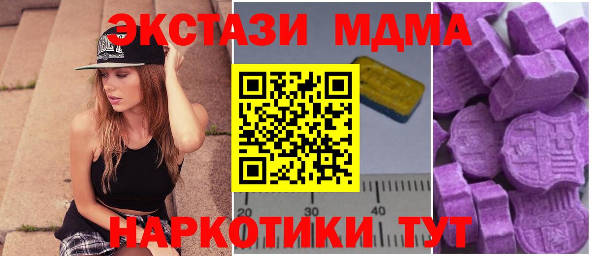 MDMA кристаллы  MDMA молли  Шарыпово  Вход с VPN 