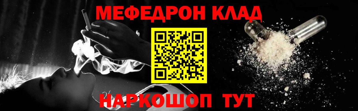 Шарыпово  МЯУ-МЯУ мяу мяу    сайт  Мефедрон кристаллы  Вход с VPN  МЕФ 