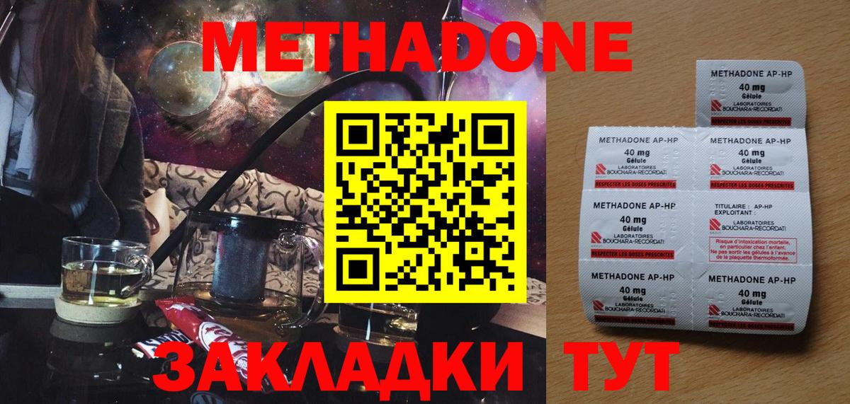 Шарыпово  Метадон methadone  Вход с VPN 