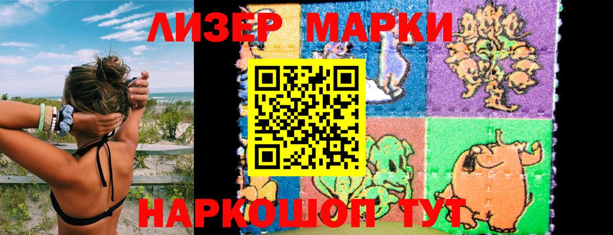 Марки N-bome 1500мкг Шарыпово