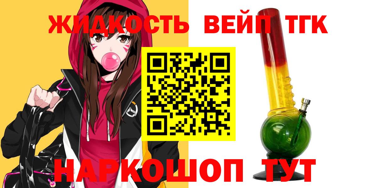 ТГК вейп Шарыпово
