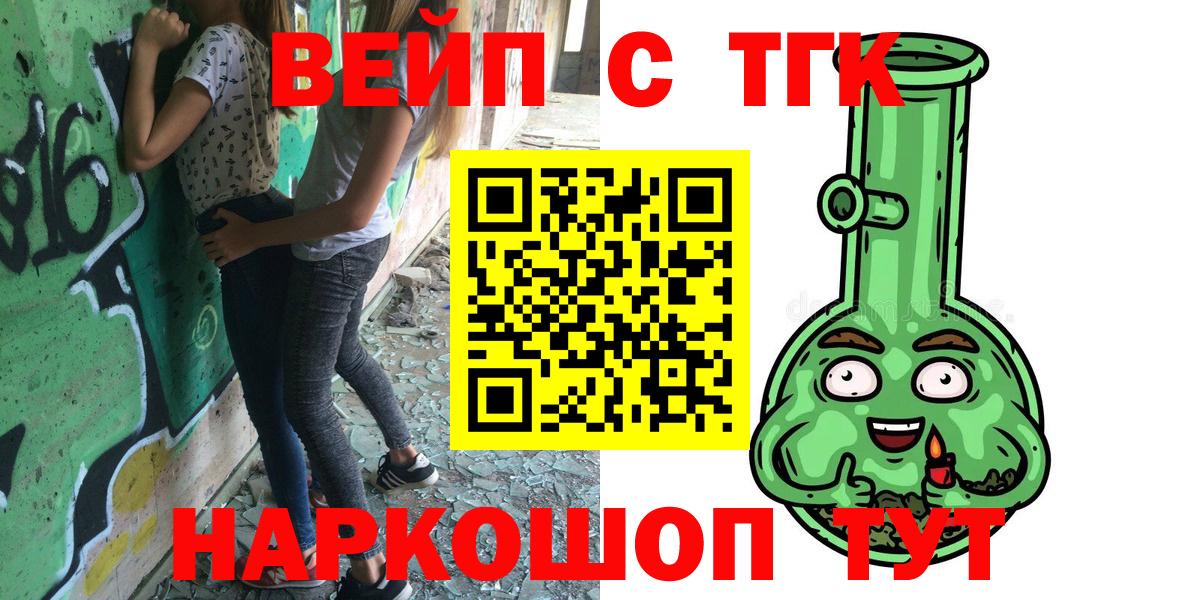 ТГК концентрат  Вход с VPN  ОМГ ОМГ зеркало  Шарыпово 